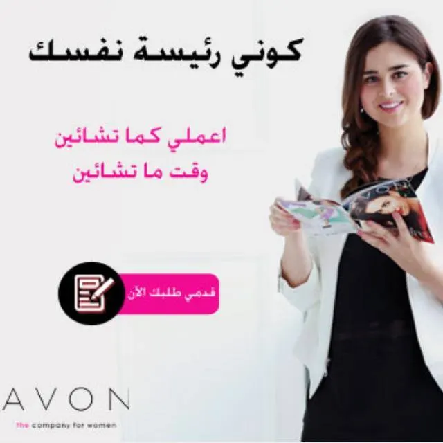 مطلوب عضوات افون للتجميل - مجموعة واتساب