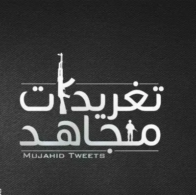 تغريدات مجاهد - مجموعة واتساب
