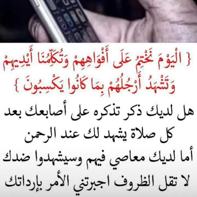 باب التوبة مفتوح - مجموعة واتساب