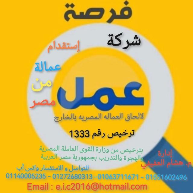 ملتقي توظيف الخليج ٤ - مجموعة واتساب