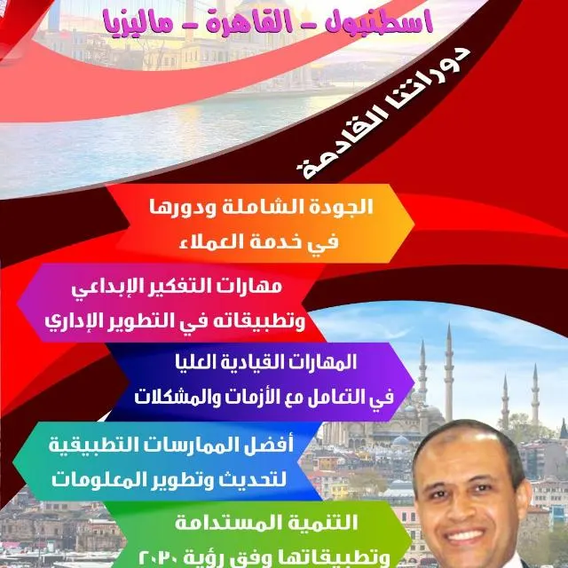 دورات في تركيا - WhatsApp Group