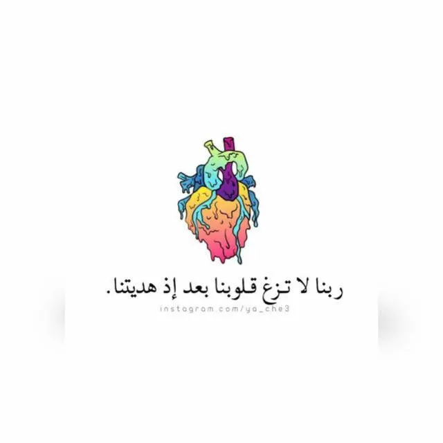أرح سمعك بالقرآن الكريم - مجموعة واتساب