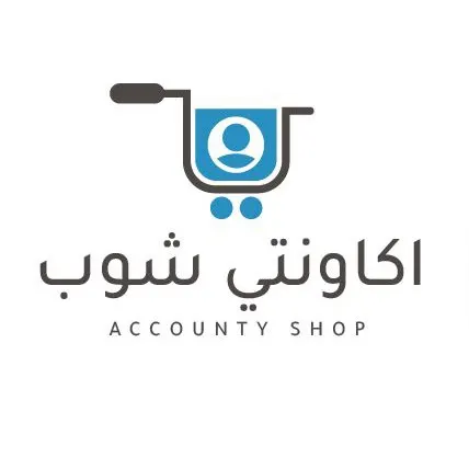 اكاونتي شوب - مجموعة واتساب