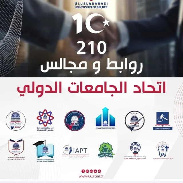 رابطة الدوليين المحترفين في IUU - مجموعة واتساب