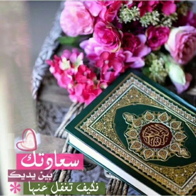 رياض الصالحين - مجموعة واتساب
