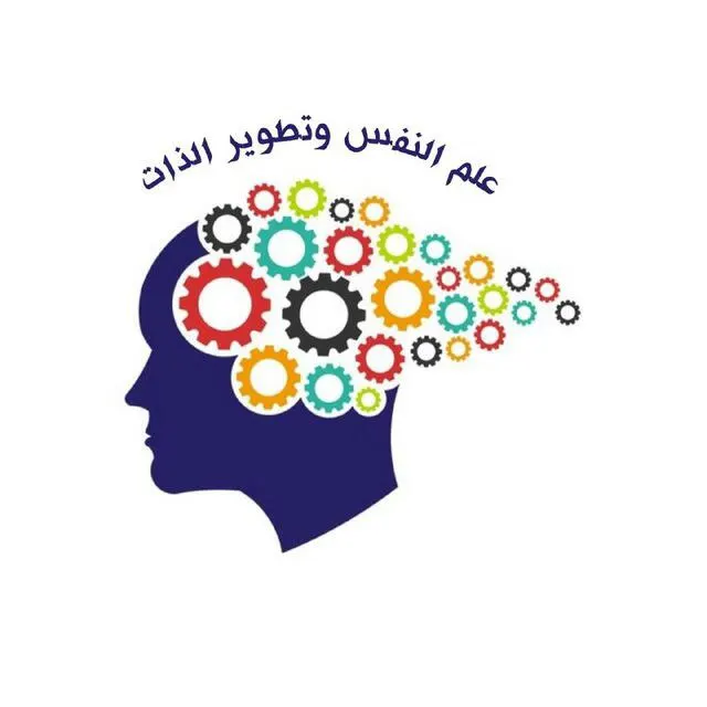 تطوير الذات - مجموعة واتساب