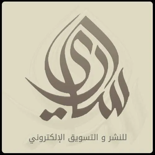 سآري للتسويق ¬[9]¬ Sari ☑ - مجموعة واتساب