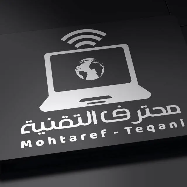 محترف ③ التقنية - مجموعة واتساب