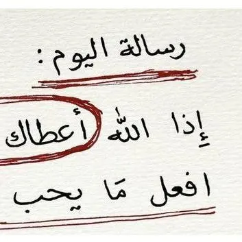 آنِ آلَلَهّ غُفُوٌر رحًيَمً - مجموعة واتساب