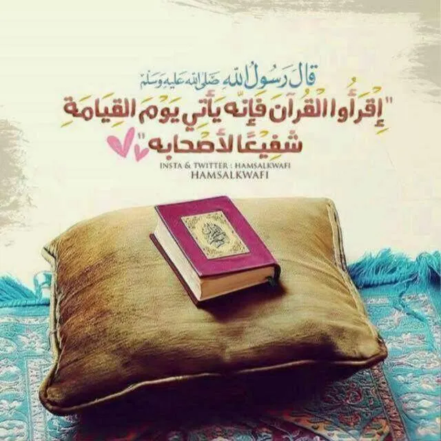 ختمة القرآن الكريم - مجموعة واتساب