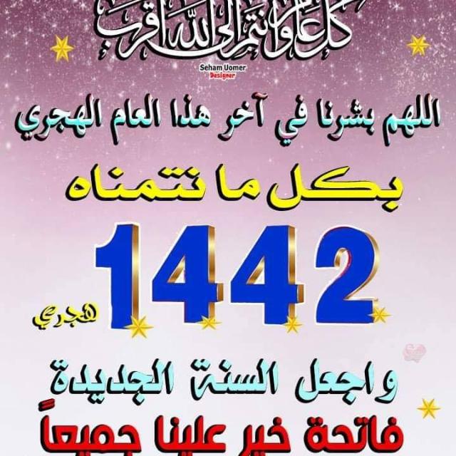 تبادل إشتراك بيدون حدف - مجموعة واتساب