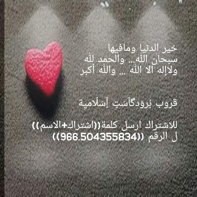 بُروَدگآسَتٍ آٍسَلّاميِة - مجموعة واتساب