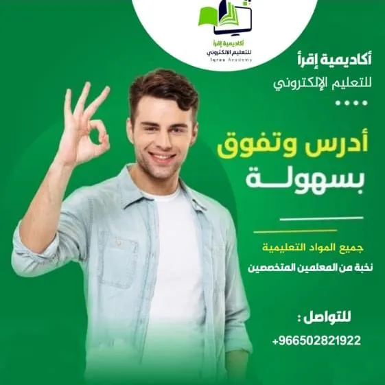 أكاديمية اقرأ - مجموعة واتساب