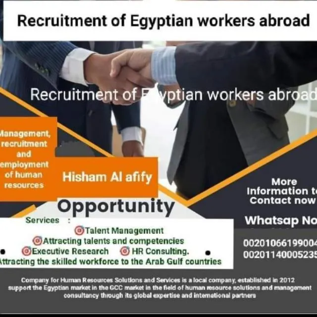 ملتقي توظيف الخليج ٣ - مجموعة واتساب