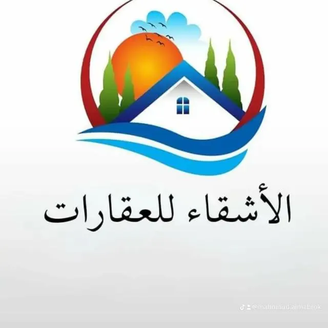 الأشقاء للعقارات - WhatsApp Group