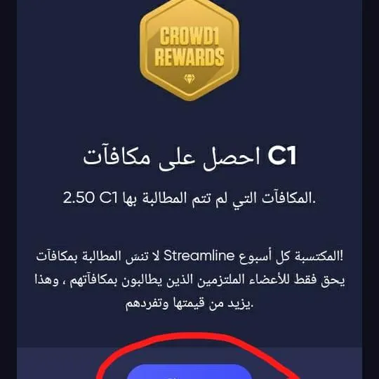 كراود وان1 - WhatsApp Group