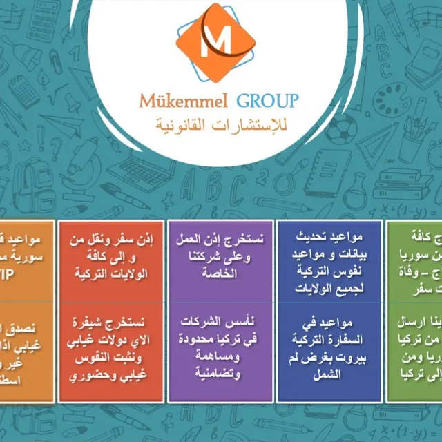 خدمات عامة للسوريين - مجموعة واتساب