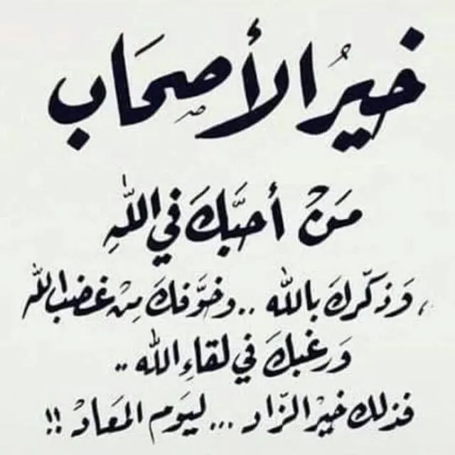 وتعاونوا على البر والتقوى - WhatsApp Group