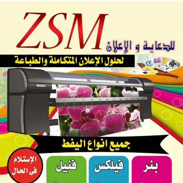 Zsm لطباعه الكروت الشخصي - مجموعة واتساب