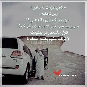 مجموعه السفر - مجموعة واتساب