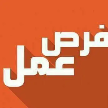 شباب اسطنبول عمل خدمات(16 - مجموعة واتساب
