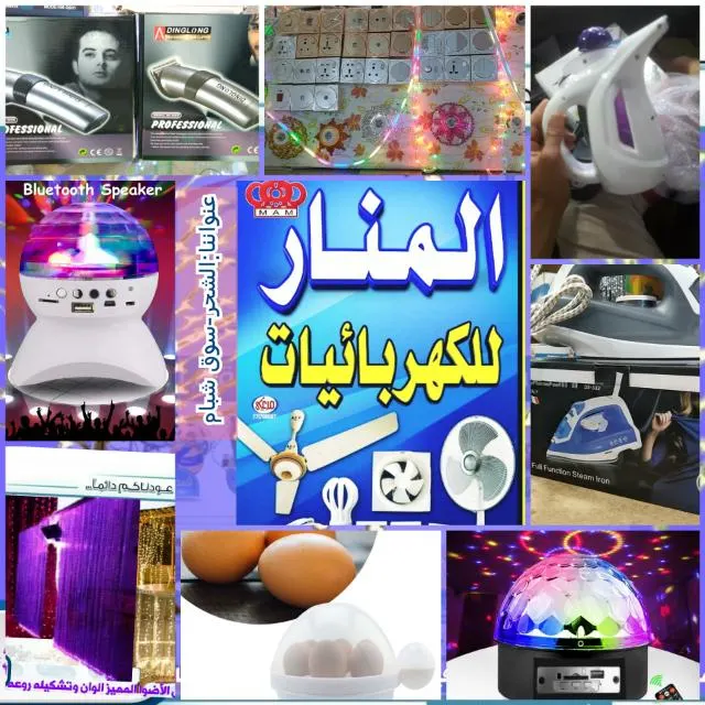 محلات المنار(30)لتسويق وترويج - مجموعة واتساب