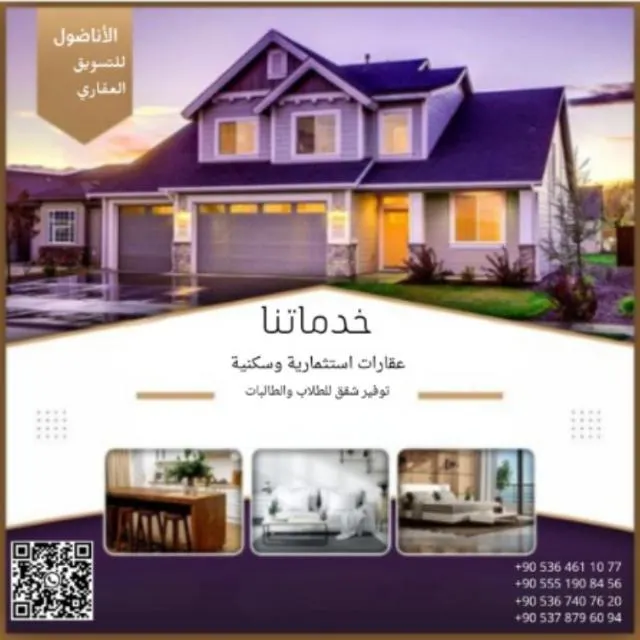 الأناضول للعقارات - WhatsApp Group