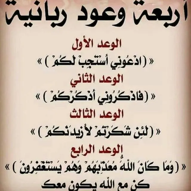 القران الكريم 3 - مجموعة واتساب
