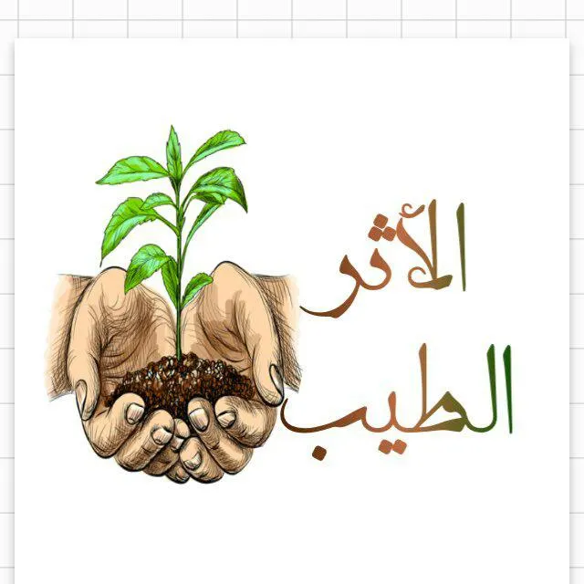 ۞ نشر_الروابط_الأسلامية ۩ - مجموعة واتساب