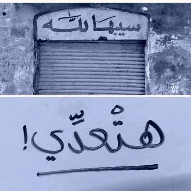 روشــنة - Grupo de WhatsApp