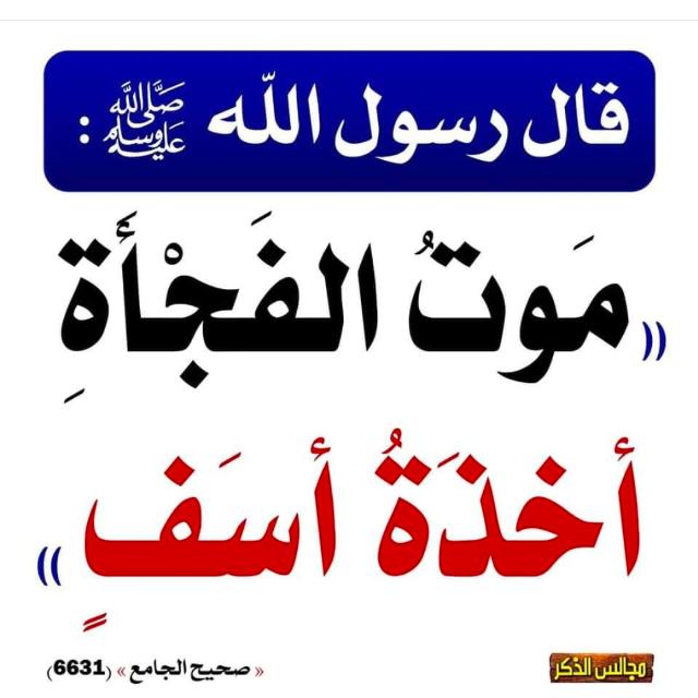 لا حول ولا قوة إلا بالله - WhatsApp Group