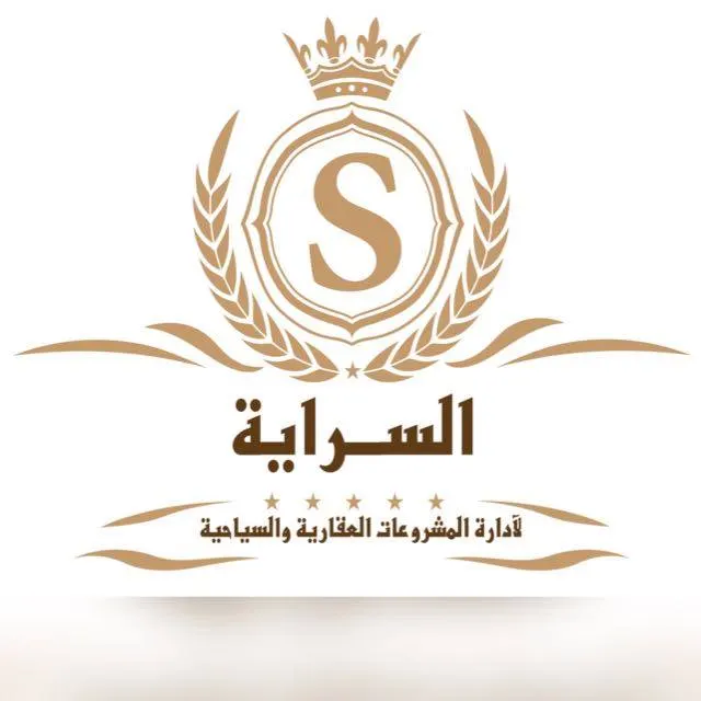 السرايه لادارة المشروعات والاستشارات العقاريه والسياحيه والتسويقيه - مجموعة واتساب
