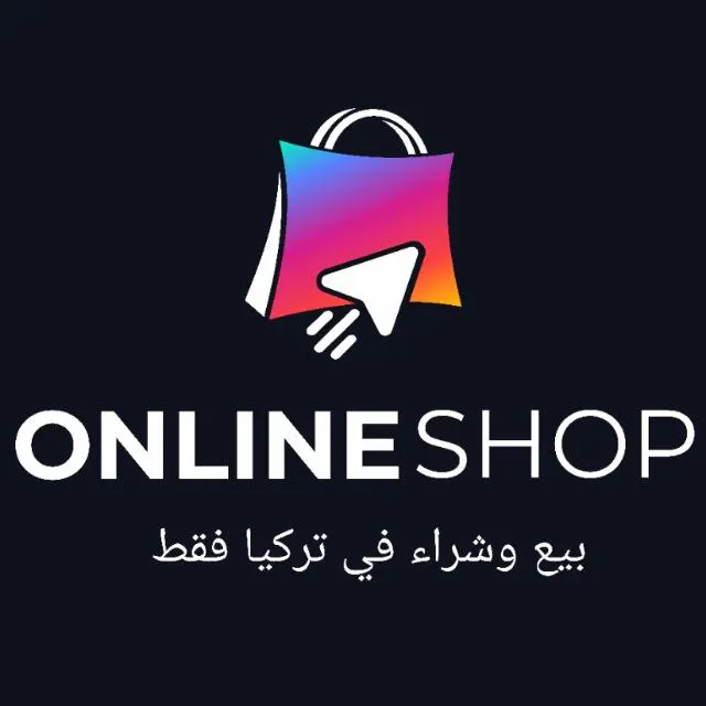 بيع وشراء في تركيا فقط - مجموعة واتساب