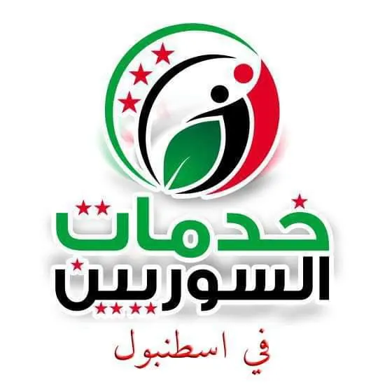 8️⃣ 3️⃣ نشاط السوريين في إسطنبول - مجموعة واتساب