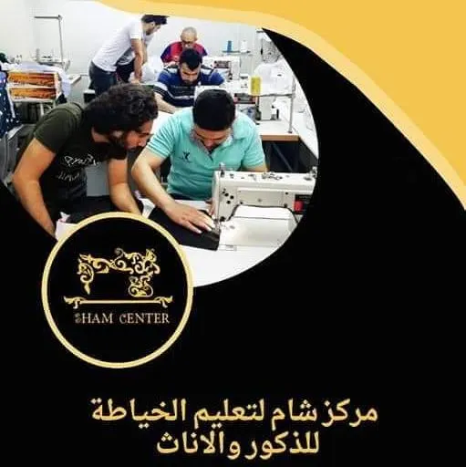 8️⃣ اتحاد الخياطين في اسطنبول - مجموعة واتساب