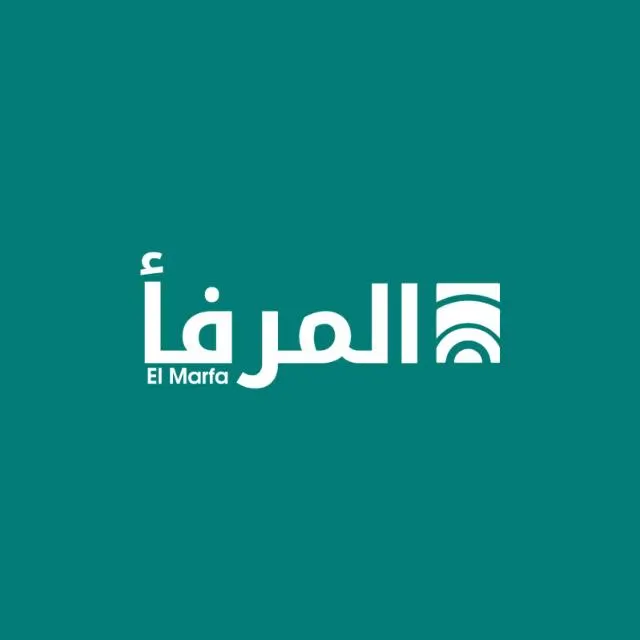 El Marfaa - المرفأ
