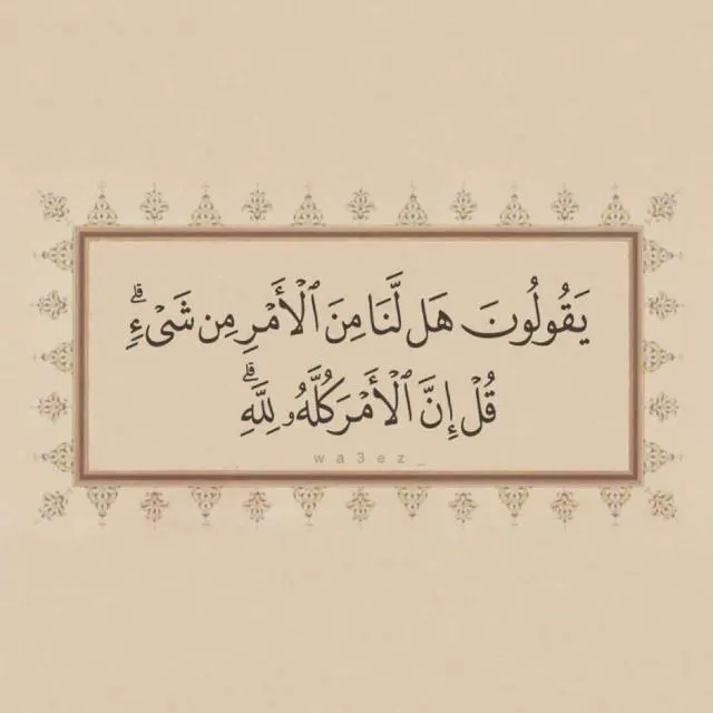 / منشورات دينية / - مجموعة واتساب