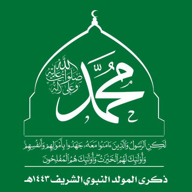 علئ حب رسول الله وآل بيته الطيبين - WhatsApp Group