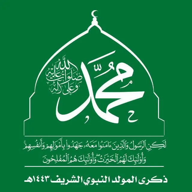 علئ حب رسول الله وآل بيته الطيبين - مجموعة واتساب