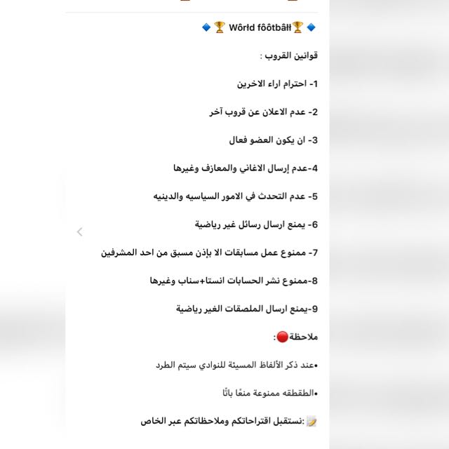 الاستقبال - مجموعة واتساب