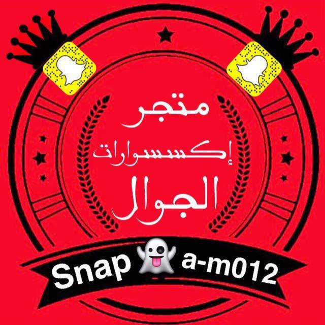 متجر إكسسوارات الجوال - مجموعة واتساب