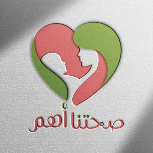 صحتنا أهم❣ - WhatsApp Group