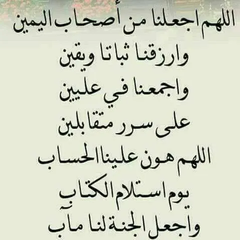 الحب في الله يجمعنا - WhatsApp Group