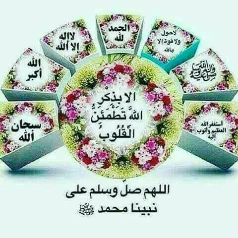 ☁ *الدعاء هو العبادة* - Grupo de WhatsApp