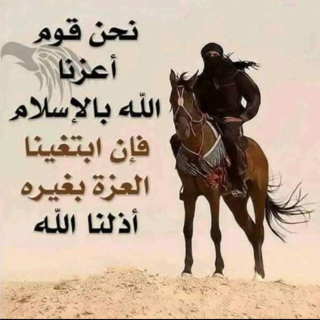 ❤️نصر الإسلام❤️  رقم175 - WhatsApp Group