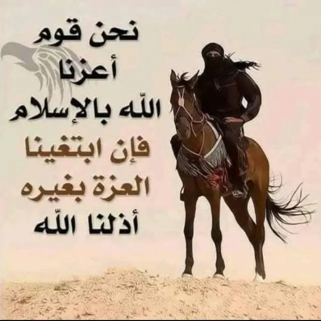 ❤️نصر الإسلام❤️  رقم175 - مجموعة واتساب