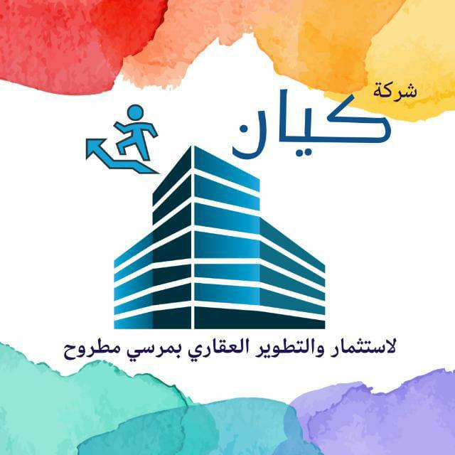 شركة كيان للمقاولات العام - مجموعة واتساب