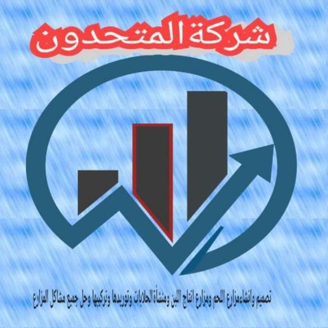 المتحدون لانشاء المزارع - مجموعة واتساب