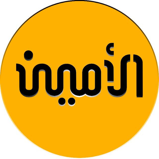 مشروع موقع الأمين الدعوي - WhatsApp Group