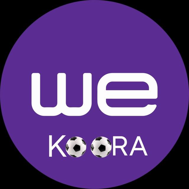 ◈ Wekoora 1 ◈ - مجموعة واتساب